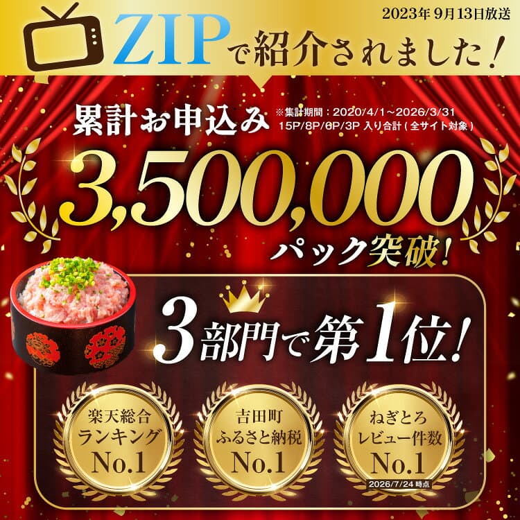 【ふるさと納税】 総合1位獲得! 選べる 発送時期 回数 天然まぐろ使用 ねぎとろ(100g×15袋) 1回 3回 6回 [Umios オーシャン 静岡県 吉田町 22424647] 小分け ねぎとろ ネギトロ ネギトロ丼 定期便 まぐろたたき 天然 まぐろ マグロ 鮪 ねぎとろ ネギとろ 高評価 大容量◎ thumbnail 3
