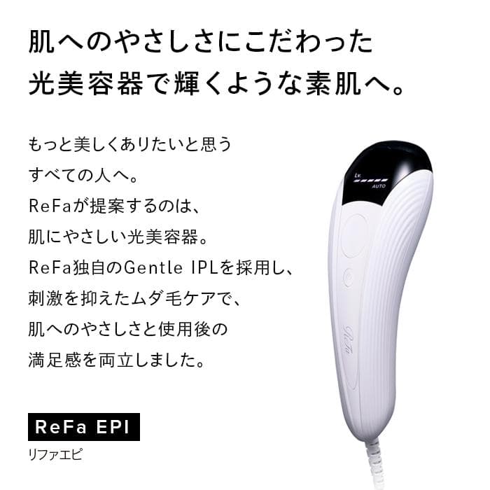 【ふるさと納税】ReFa EPI | リファ エピ 光美容器 ムダ毛ケア 家電 美容家電 ボディケア 美肌 | リファ 光美容器 ムダ毛 美肌 エピ ムダ毛 ハイパワー 光美容器 ツルスベ ボディケア顔 脇 ワキ ヒゲ メンズ 除毛 家庭 人気 おすすめ 愛知県 名古屋市 楽天ふるさと納税 thumbnail 2