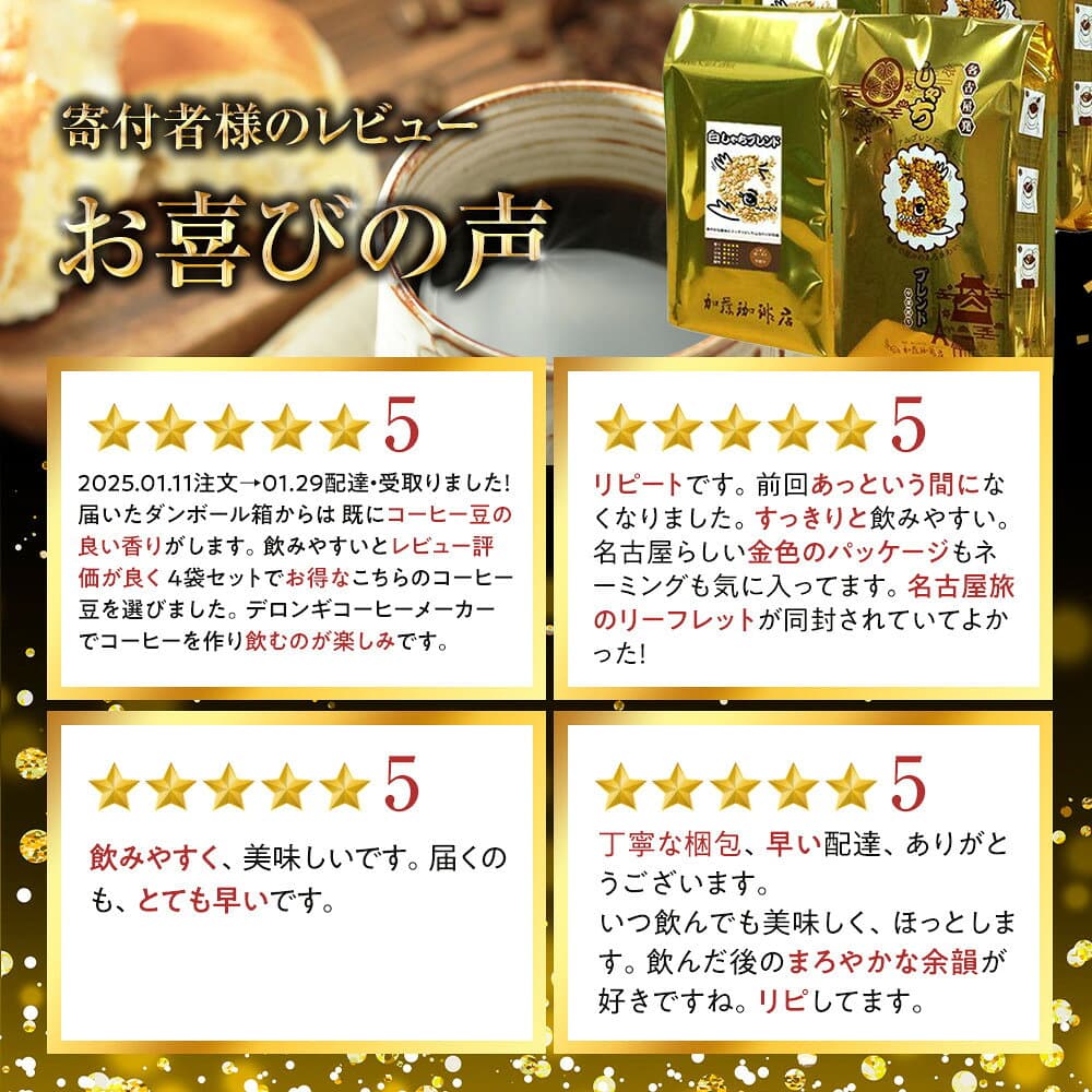 【ふるさと納税】加藤珈琲店 しゃちブレンド 2種飲み比べ コーヒー 豆のまま 1kg/2kg | 愛知県 名古屋市 楽天ふるさと納税 返礼品 お礼の品 コーヒー 珈琲 おいしいコーヒー 飲み比べ 飲み比べセット 詰め合わせセット セット 美味しい thumbnail 2