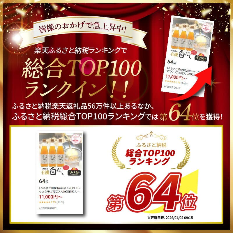 【ふるさと納税】有機白だし 360ml × 1 ～ 6本 選べる 本数 時短調理大賞受賞 万能調味料 七福醸造 出汁 レシピ付き 高評価 有機JAS認定 白醤油 白だし 有機塩みりん 煮物 卵料理 お吸い物 贈答用 ギフト用 愛知県 碧南市 送料無料 thumbnail 2