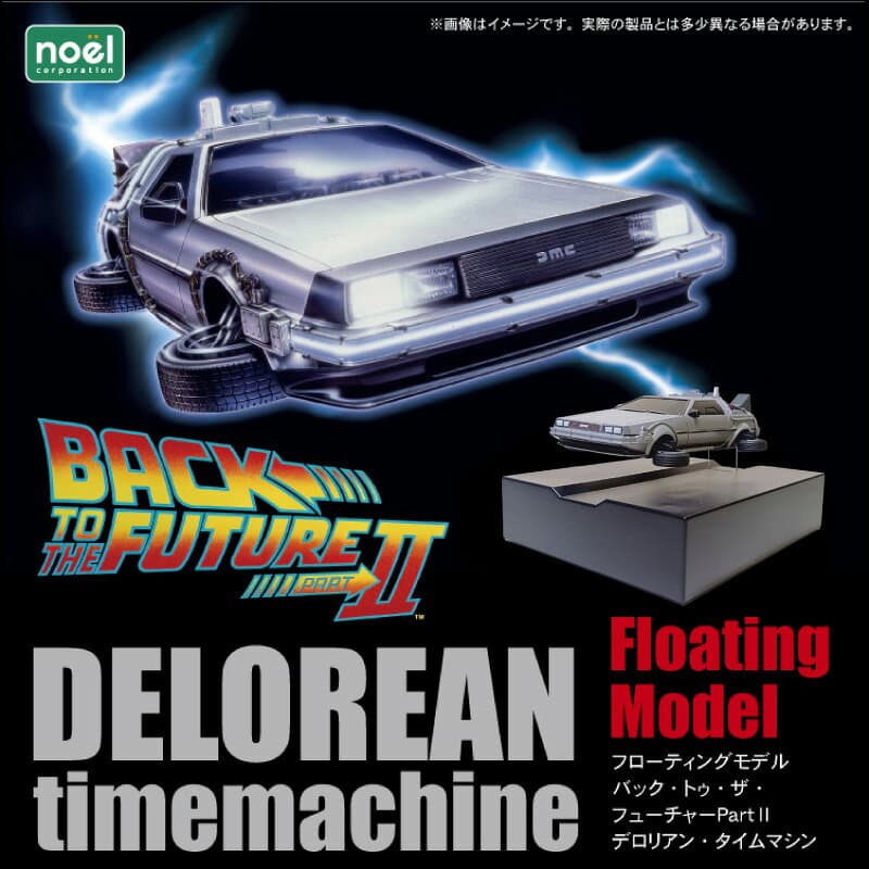 【ふるさと納税】バック トゥ ザ フューチャー2 タイムマシン フローティングモデル フルカラーver 車体全長 104mm インテリア 磁石 磁力 浮上 専用台座 彩色済 組み立て オリジナル 映画 ワンシーン 日用品 送料無料 碧南市 thumbnail 3