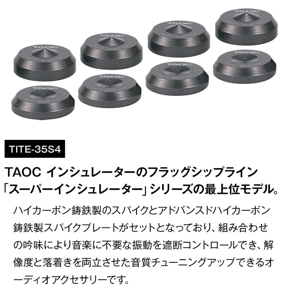 【ふるさと納税】TAOC オーディオ インシュレーター TITE-35S4 | チューニングインシュレーター TAOC タオック アイシン高丘株式会社 アイシン 愛知県 豊田市 thumbnail 3