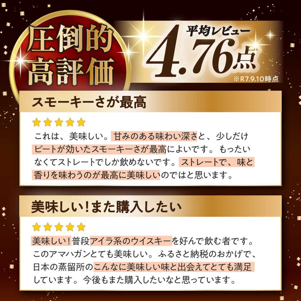 【ふるさと納税】 長濱蒸溜所 アマハガン ワールドモルト ピーテッド スモーキーモルト 700ml【選べる本数/定期便】アマハガン ウイスキー ウィスキー ピーテッド ストレート ハイボール 洋酒 ロック 水割り ハイボール モルト プレゼント 贈答 ギフト [AQBX013] thumbnail 2