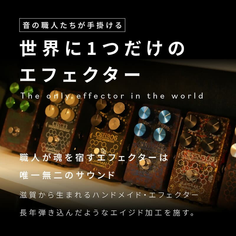 【ふるさと納税】KarDiaN エフェクター Serotonin Origin S.T. ADD CBF クリーンローパス フィルター クリーン ブースター モジュール エレキ ギター ベース 楽器 サウンド ハンドメイド エイジド加工 アクセサリ 音響機材 お取り寄せ 滋賀県 守山市 送料無料 thumbnail 3