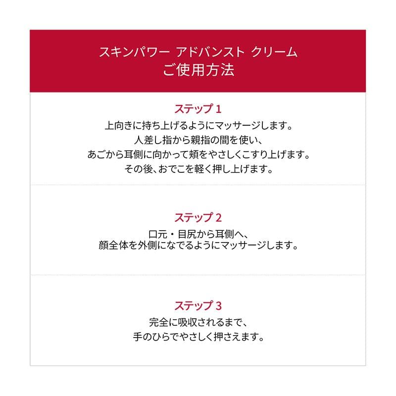 【ふるさと納税】SK-II スキンパワー アドバンストクリーム 80g｜SKII SK2 SK-2 SK エスケーツー エスケー スキンケア 化粧品 コスメ ステム アドバンスト パワー 美容 クリーム　美容クリーム｜ thumbnail 2