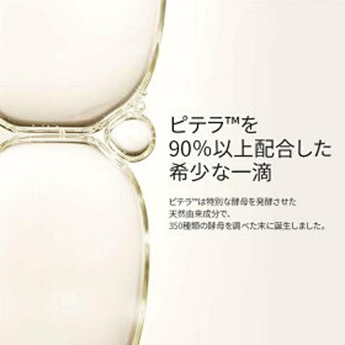【ふるさと納税】SK-II フェイシャル トリートメント エッセンス 230mL｜SKII SK2 SK-2 SK エスケーツー エスケーツ エスケー ピテラ スキンケア 化粧品 コスメ フェイシャルトリートメントエッセンス フェイシャルトリートメント トリートメントエッセンス 化粧水｜ thumbnail 2