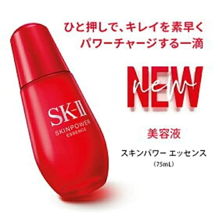 【ふるさと納税】SK-II スキンパワー エッセンス 75mL｜SKII SK2 SK-2 SK エスケーツー エスケー スキンケア 化粧品 ステム パワー エッセンス 美容液 美容液 ｜ thumbnail 2