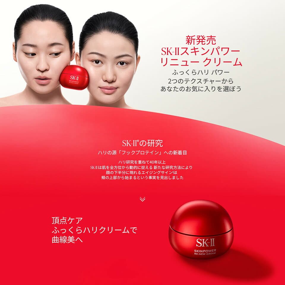 【ふるさと納税】SK-II スキンパワー リニュー エアリークリーム 80g｜SKII SK2 SK-2 SK エスケーツー エスケー エスケイツー ピテラ スキンケア 化粧品 コスメ スキンパワー リニュー エアリークリーム 乳液 美容乳液 美容 保湿乳液 保湿 基礎化粧品｜ thumbnail 2
