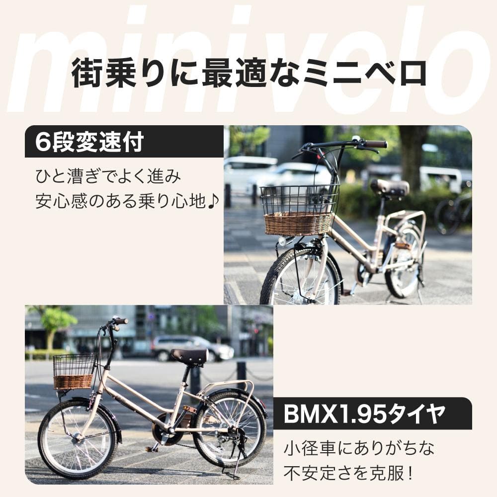 【ふるさと納税】完成品でお届け!シティサイクル シマノ 外装6段変速 20インチ オートライト SHIMANO 自転車 ファインバイク カフェミニ FINEBIKES（FBCM206R）レビュー高評価［ 自転車 シティサイクル 人気 おすすめ スポーツ アウトドア ツーリング ブランド ］ thumbnail 3