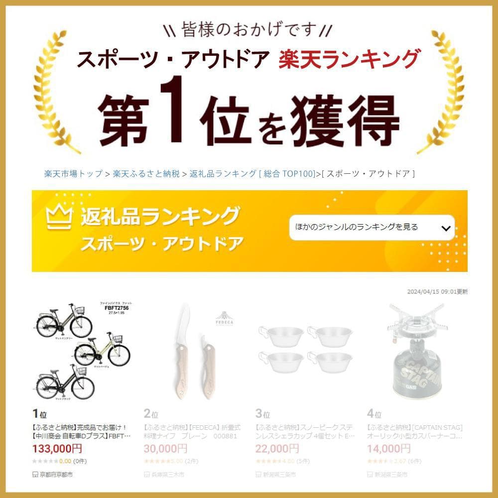 【ふるさと納税】完成品でお届け!FBFT2765 シティサイクル 27.5インチ 通勤 通学 オートライト シマノ製外装6段変速 レビュー高評価［京都 自転車 シティサイクル 人気 おすすめ スポーツ アウトドア ツーリング ブランド メーカー ふるさと納税］ thumbnail 2