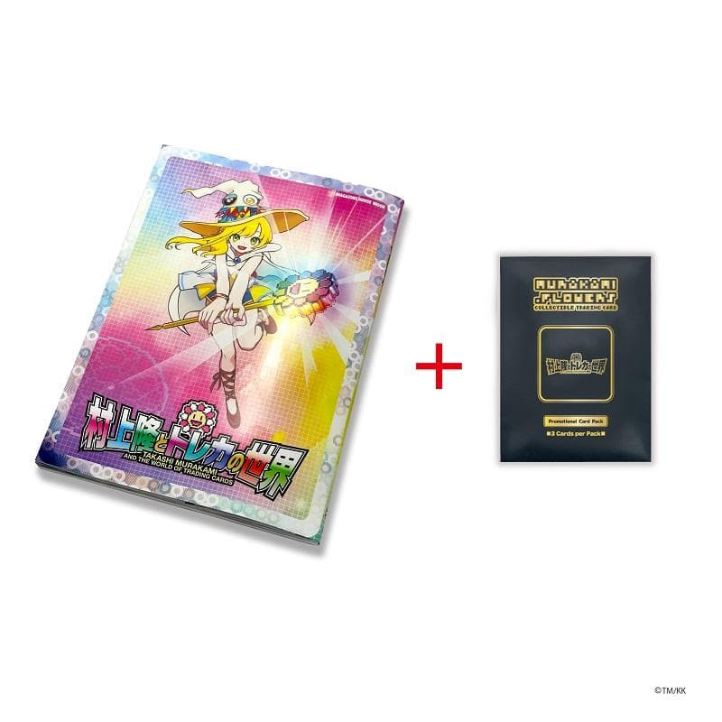 【ふるさと納税】ふるさと納税限定・数量限定「村上隆とトレカの世界」ムック本 トレーディングカードパック(ランダム3枚)付き レビュー高評価 アーティスト 村上隆 大人気 レア カイカイキキ 本 カタログ 書籍 図録 トレーディングカード トレカ カード アート 現代美術
