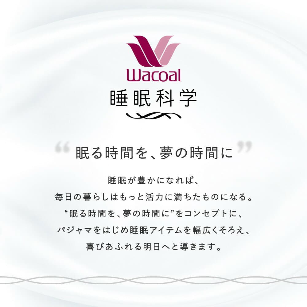【ふるさと納税】【ワコール/睡眠科学】メンズ天綿パジャマ 2サイズ 2カラー レビュー高評価［ 京都 ナイトウエア 眠る時間を夢の時間に 寝ごこち 肌ざわり 人気 おすすめ 快眠 睡眠 健康 寝巻 パジャマ ふるさと納税 ］ thumbnail 2