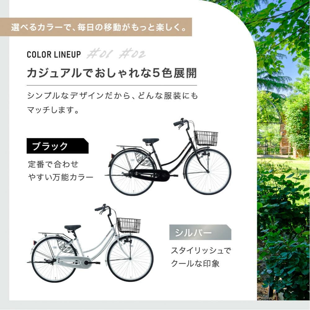 【ふるさと納税】完成品でお届け!26インチ 自転車 SHIMANOパーツ マイスター 変速無しシングル ママチャリ 大容量フロントバスケット＜カラー選択可＞｜京都 中川商会 自転車［ 組立不要 人気 おすすめ 通販 送料無料 ふるさと納税 ］MEISTER-MST26A thumbnail 3