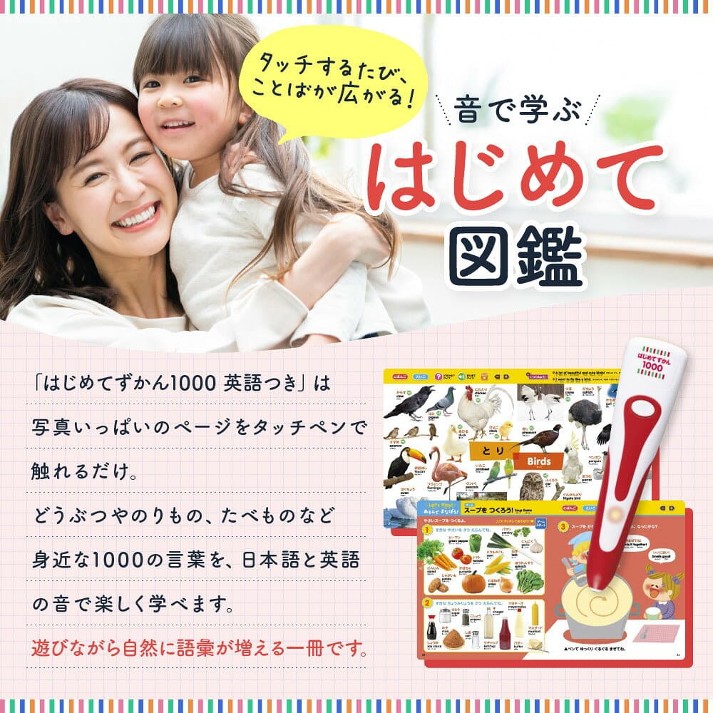 【ふるさと納税】【小学館】はじめてずかん タッチペンシリーズ 4種類から選べる｜はじめてずかん 本 図鑑 大人気シリーズ レビュー高評価［ タッチペン付き 知育 玩具 図鑑 おすすめ 子ども こども おもちゃ お祝い ギフト プレゼント お取り寄せ ］ thumbnail 3