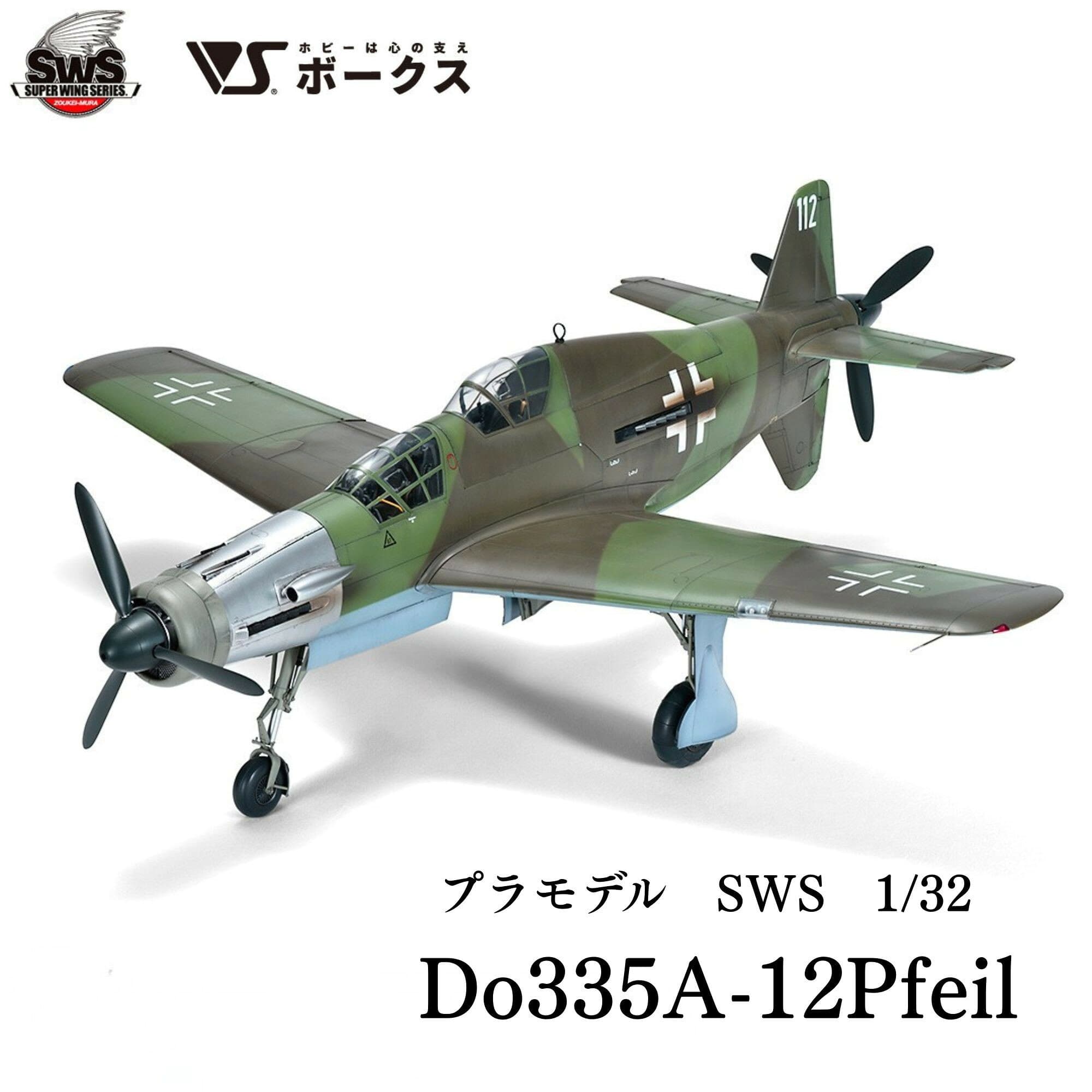 【ふるさと納税】【ボークス】SWSプラモデル 選べる飛行機 6機｜京都 人気ホビーショップ プラモデル 戦闘機 [ SWS プラモデル 造形村 飛行機 戦闘機 フィギュア 人気 おすすめ ギフト プレゼント 通販 送料無料 ふるさと納税 ] thumbnail 3