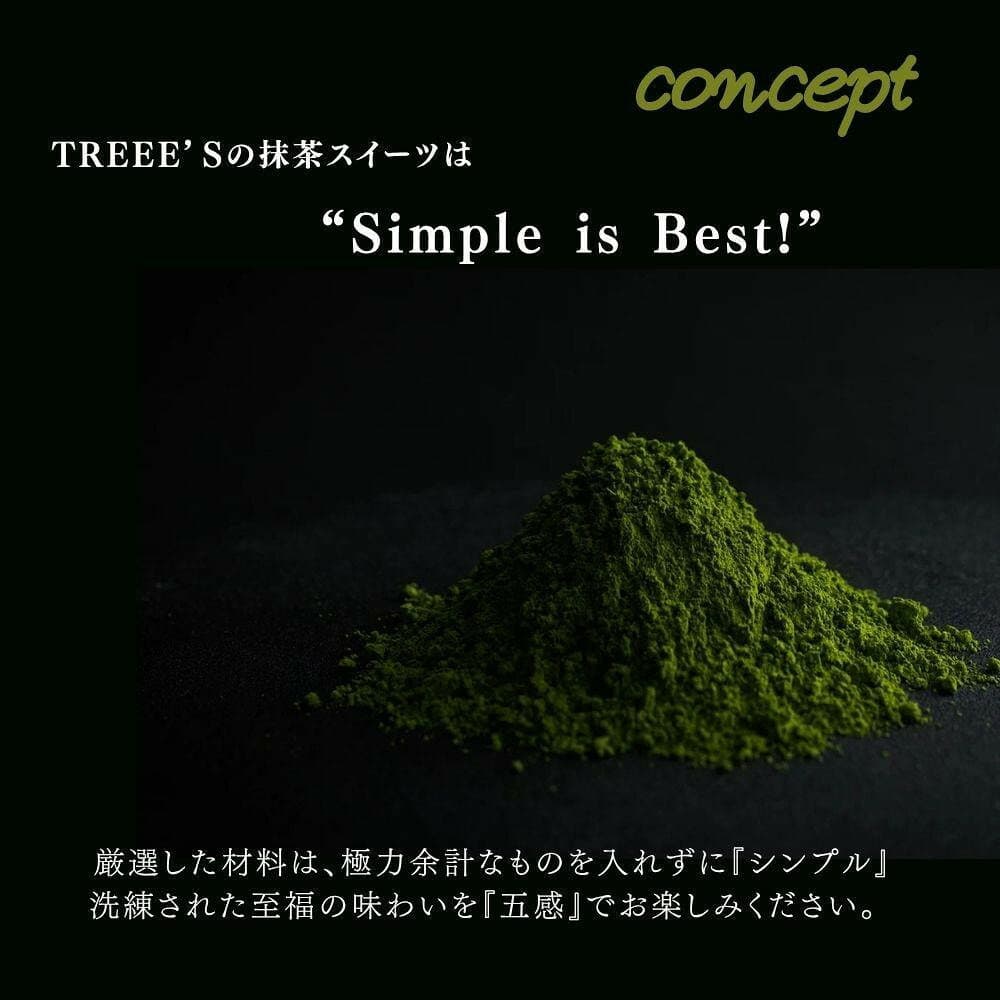 【ふるさと納税】【TREEE’S】お濃茶テリーヌ｜京都 スイーツブランド レビュー高評価 人気 抹茶スイーツ [ 宇治抹茶100％ オーガニック 滑らかな口溶け 濃厚 抹茶テリーヌ 贅沢 美食 グルメ おすすめ お菓子 洋菓子 チョコレート ギフト プレゼント 贈答] thumbnail 3