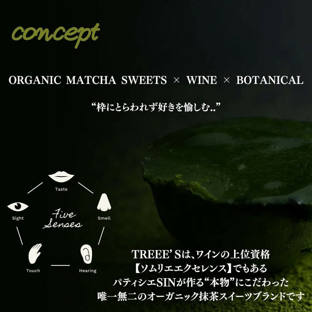 【ふるさと納税】【TREEE’S】お濃茶テリーヌ｜京都 スイーツブランド レビュー高評価 人気 抹茶スイーツ [ 宇治抹茶100％ オーガニック 滑らかな口溶け 濃厚 抹茶テリーヌ 贅沢 美食 グルメ おすすめ お菓子 洋菓子 チョコレート ギフト プレゼント 贈答] thumbnail 2