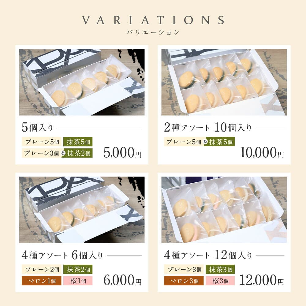【ふるさと納税】【パティスリー洛甘舎】洛甘バターサンド 5～10個 抹茶/マロン/さくら/プレーン｜京都 スイーツ サンドクッキー 人気セット [ 口どけなめらか 絶品バタークリーム 4種食べ比べ 贅沢 ご褒美 おすすめ 抹茶スイーツ お菓子 洋菓子 ギフト ] thumbnail 3