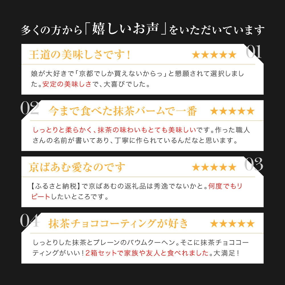 【ふるさと納税】バウムクーヘン博覧会1位獲得 京ばあむ 1箱～3箱｜京都 スイーツブランド レビュー高評価 手土産にも大人気 抹茶スイーツ [ バームクーヘン 宇治抹茶と豆乳の三層構造 しっとりほわほわ グルメ おすすめ ギフト プレゼント 贈答 ］ thumbnail 3
