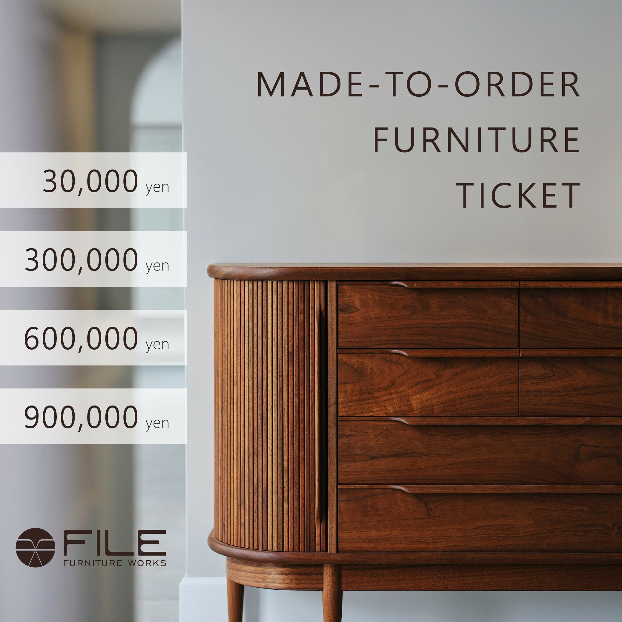 【ふるさと納税】【FILE FURNITURE WORKS】オーダーメイドチケット 3～60万円相当［ 京都 家具 インテリア おしゃれ 人気 おすすめ 国産 職人 一点もの オーダー 東京 田園調布 ショールーム 通販 ふるさと納税 ］ 　