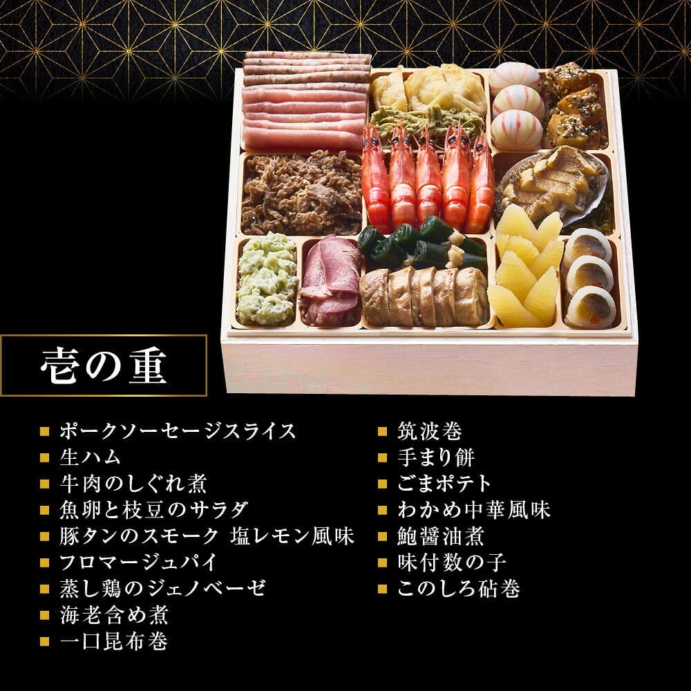 【ふるさと納税】【ウェスティン都ホテル京都】和洋おせち料理 三段重(冷蔵)約5人前 おせち 人気 おすすめ［ 京都東山 ラグジュアリーホテル 和洋三段 5人 グルメ 美食 おいしい 人気 おすすめ 2027 正月 お祝い お取り寄せ 通販 送料無料 年内配送 ふるさと納税 ］ thumbnail 3