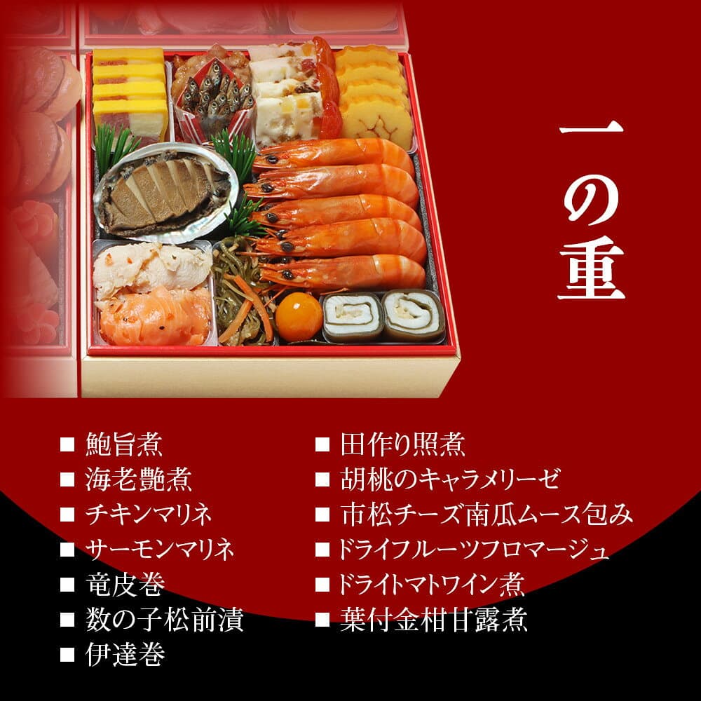 【ふるさと納税】【京・料亭 わらびの里】料亭の和洋風おせち料理 四段重 5人前 37A｜京都 老舗料亭 和洋風おせち 人気［ 京都 料亭 老舗 おせち おせち料理 京料理 京おせち人気 おすすめ 2027 正月 お祝い グルメ ご自宅用 お取り寄せ 通販 送料無料 ふるさと納税 ］ thumbnail 3