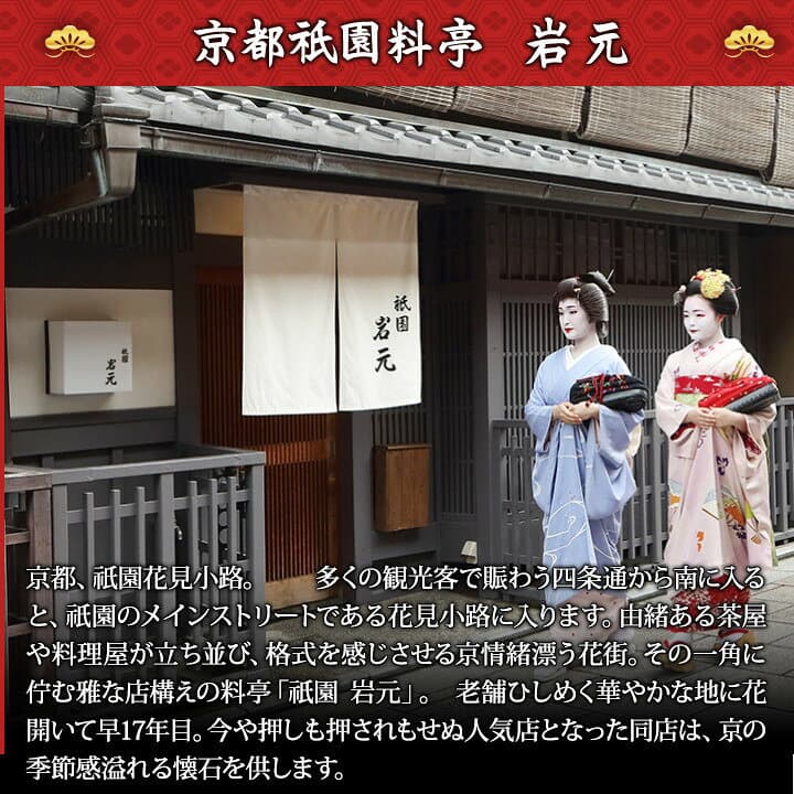 【ふるさと納税】【京都祇園 岩元】冷蔵おせち三段重「冠寿」約4～5人前｜本格 料亭おせち 毎年完売必至 人気 有名 [ 京都 祇園 老舗 料亭 完売必至の大人気おせち おすすめ 三段重 4人 5人 2027 正月 お祝い おせち お節 京おせち 京料理 グルメ お取り寄せ 通販 ］ thumbnail 3