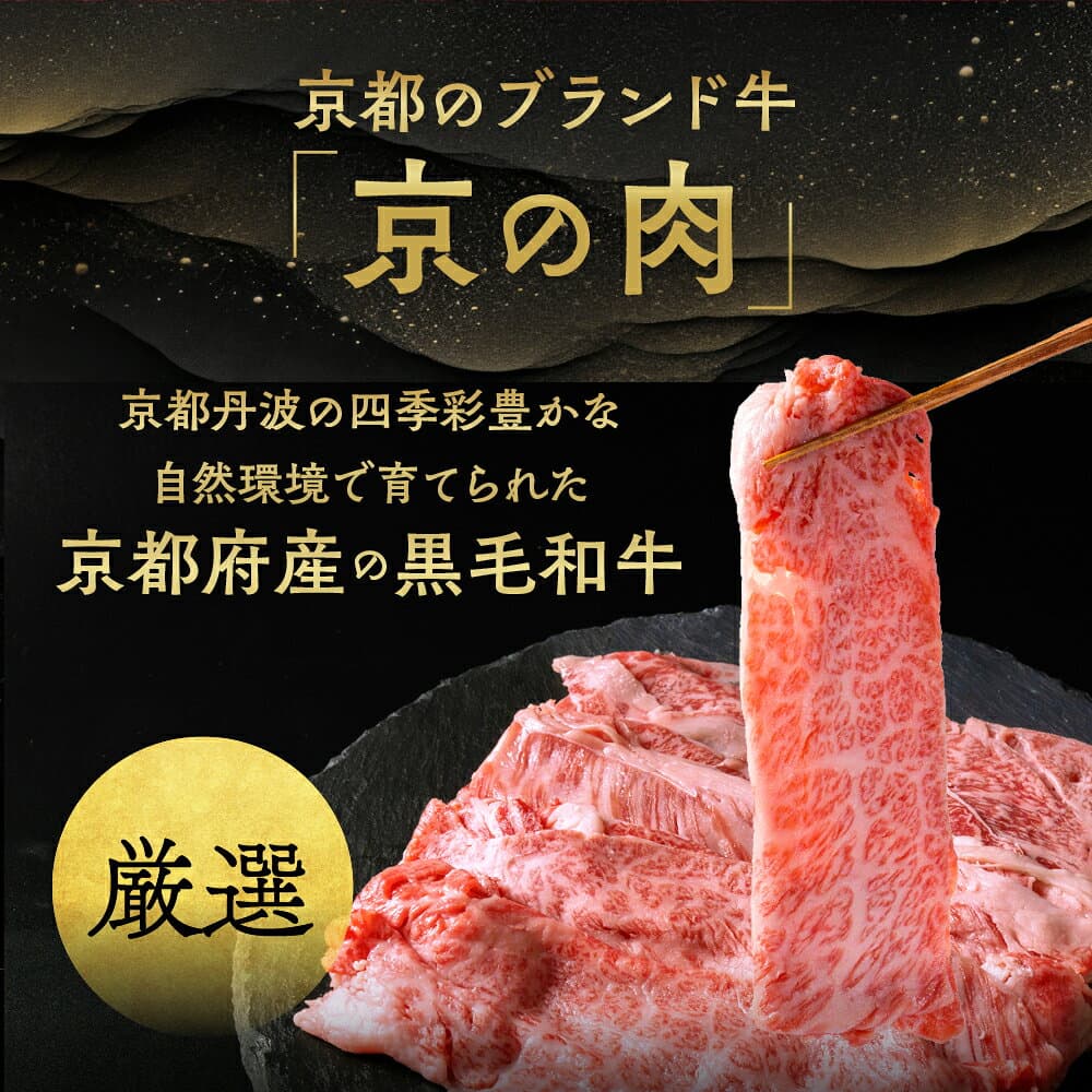 【ふるさと納税】【訳あり】牛肉 すき焼き 高評価★4.79京都丹波産黒毛和牛 A4 A5 肩ロース スライス［選べる 250g 500g 750g 1kg ］小分け 冷凍｜京都 焼肉 平壌亭 肉 すきやき しゃぶしゃぶ ※離島への配送不可 ふるさと納税 牛肉 thumbnail 3