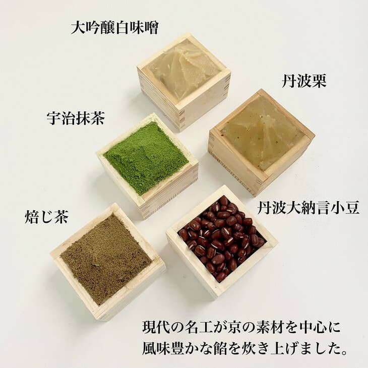 【ふるさと納税】和菓子 12月発送 お正月を彩る 上生菓子 京菓子 おせち【2026年12月～発送】京都府「現代の名工」あずきの里謹製【JO-9】 ｜ 正月 新春 お祝い 贈答 進物 お菓子 ギフト thumbnail 3