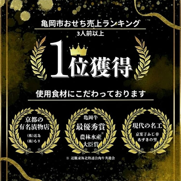 【ふるさと納税】おせち 2027 冷蔵 4人前 53品目 京都 亀岡市 三千院の里 和風 四段重 4段重 解凍不要 亀岡牛 あわび 人気 有名 高級 お節 御節 おせち料理 ふるさと納税おせち 年内発送 12/31配送 送料無料 ☆事業者アワード グランプリ受賞（ランキング 総合1位） thumbnail 2