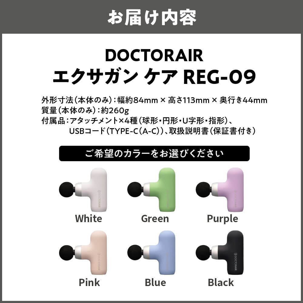 【ふるさと納税】ドクターエア エクサガン ケア 振動 マッサージガン セルフケア 260g 軽量 4段階 アタッチメント4種 肩 腰 手足 お腹 背中 フェイスケア ボディケア パステル 6色 ギフト 送料無料 thumbnail 2