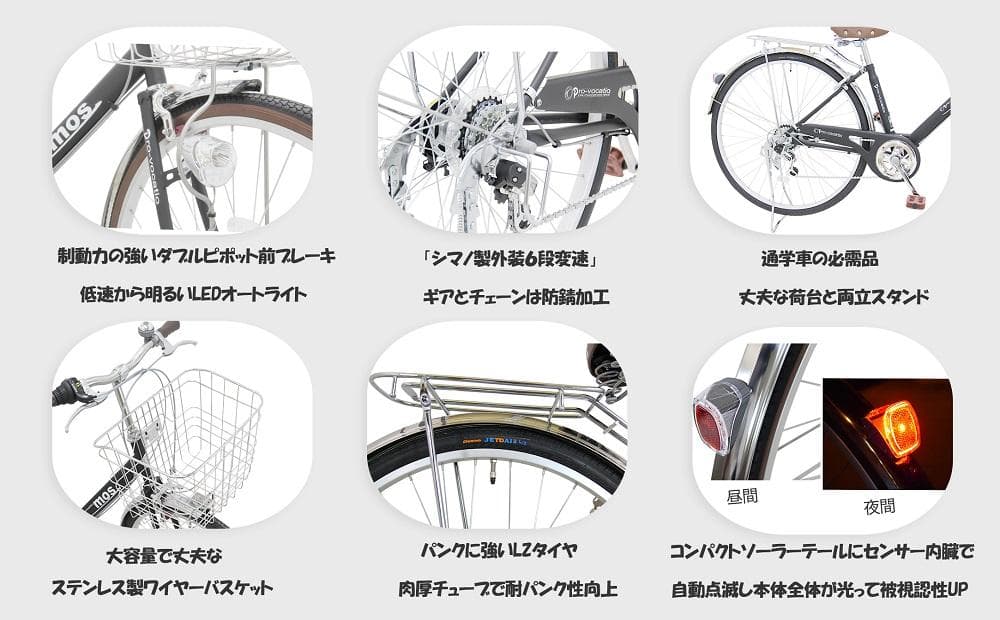 【ふるさと納税】ヱビス自転車 モース276DX【 自転車 シマノ アウトドア スポーツ サイクリング ツーリング 通勤 通学 人気 おすすめ 快適 安全 送料無料 大阪府 堺市】 thumbnail 2
