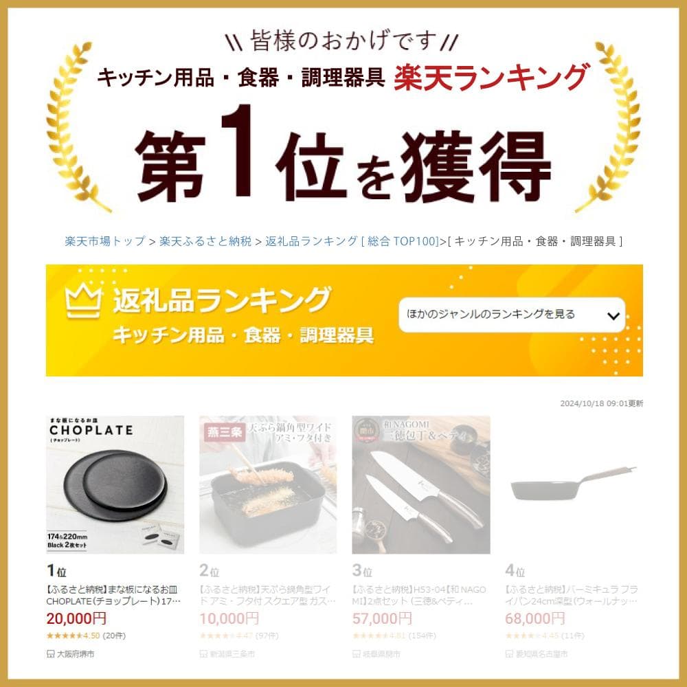 【ふるさと納税】まな板になるお皿 CHOPLATE（チョップレート）174＆220mm Black2枚セット【 お皿 皿 まな板 キッチン プレート 耐久性 高品質 おしゃれ アウトドア ホームパーティ ブラック 人気 おすすめ 調理器具 食器 大阪府 堺市】 thumbnail 2