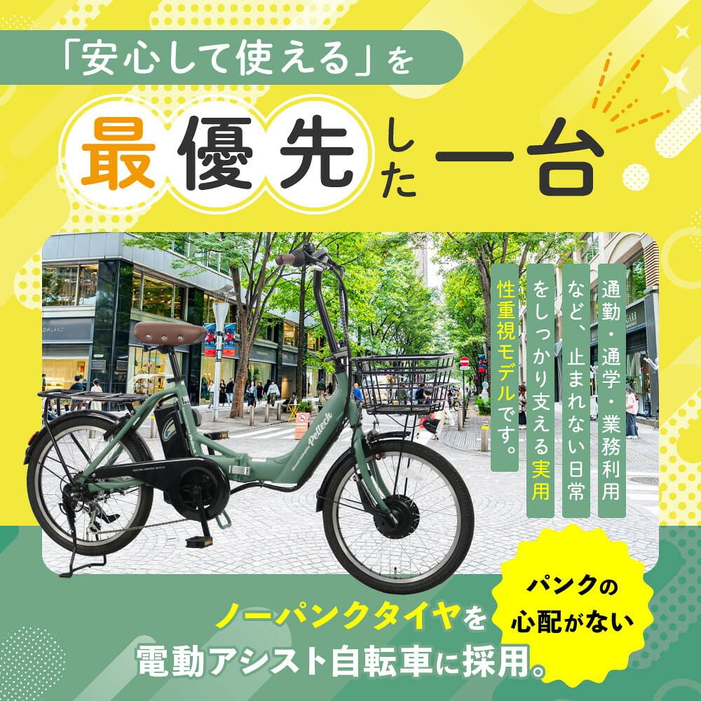 【ふるさと納税】PELTECH（ペルテック）ノーパンク 折り畳み電動アシスト自転車 20インチ 折り畳み外装6段変速 （TDN-212LN）【簡易組立必要】【 自転車 電動アシスト 電動自転車 サイクリング アウトドア スポーツ 大阪府 堺市】 thumbnail 2