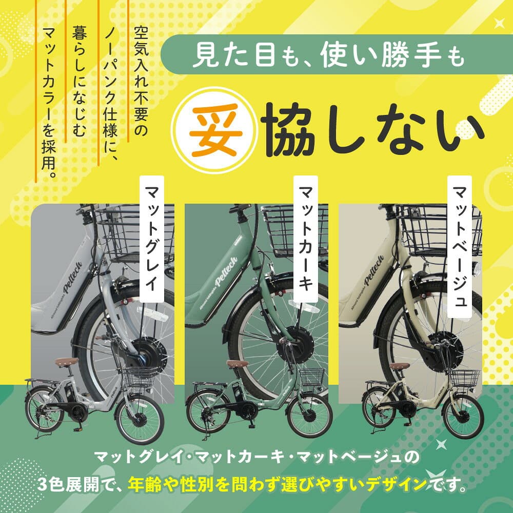 【ふるさと納税】PELTECH（ペルテック）ノーパンク 折り畳み電動アシスト自転車 20インチ 折り畳み外装6段変速 （TDN-212LN）【簡易組立必要】【 自転車 電動アシスト 電動自転車 サイクリング アウトドア スポーツ 大阪府 堺市】 thumbnail 3
