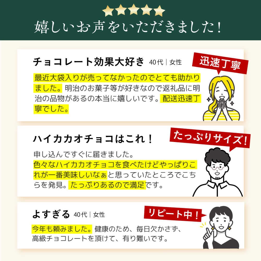 【ふるさと納税】★4.9【選べる容量・回数】チョコレート効果カカオ72％ 大袋 6袋・12袋 約270〜540枚 お菓子 おやつ チョコレート チョコ チョコレート効果 チョコレート効果72% 大容量 個包装 プレゼント ダイエット 丸正高木商店[AOAA022] thumbnail 3