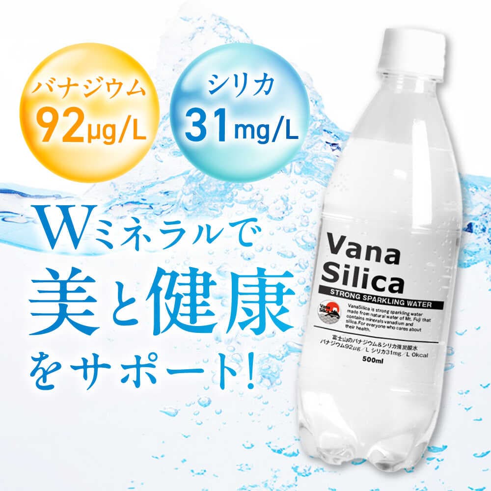 【ふるさと納税】【5営業日以内発送】【選べる本数＆定期便＆発送時期】VanaSilica（バナシリカ） 富士山のバナジウム＆シリカ 強炭酸水 500ml 24本 48本 炭酸 強炭酸 炭酸水 大容量 割り材 割材 ペットボトル お水 飲料 5000円 ドリンク 備蓄 クリックル[AOEH009] thumbnail 3