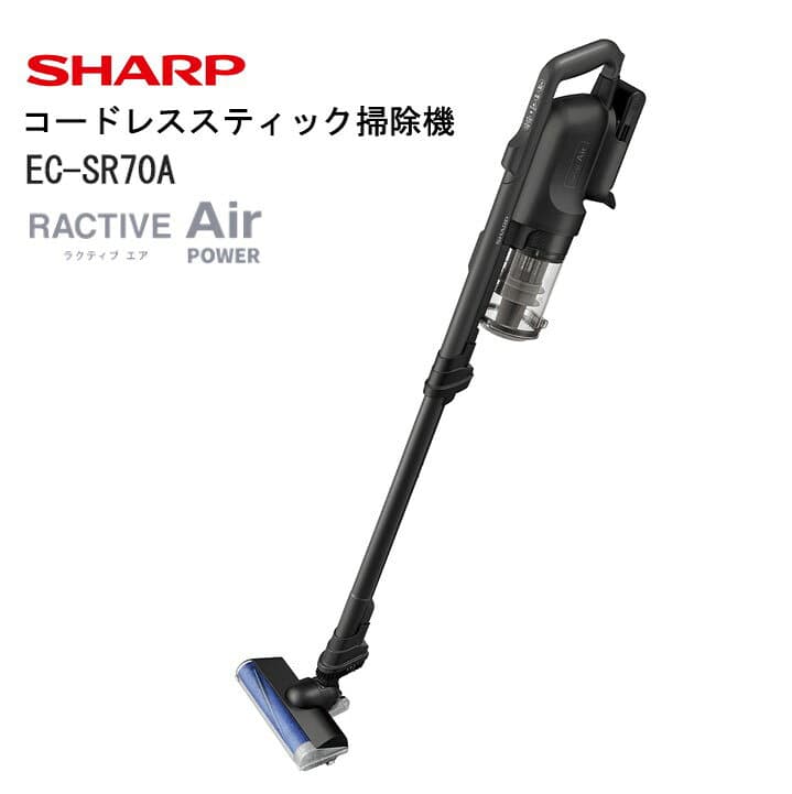 【ふるさと納税】J164 シャープ コードレススティック掃除機 EC-SR70A-B（ブラック系）【シャープ 電化製品 家電 生活家電 コードレス スティック クリーナー 掃除機 ステーション ラクティブエア パワー 長時間 充電 水洗い 吸引力 新生活 正規品 大阪府 八尾市 返礼品】