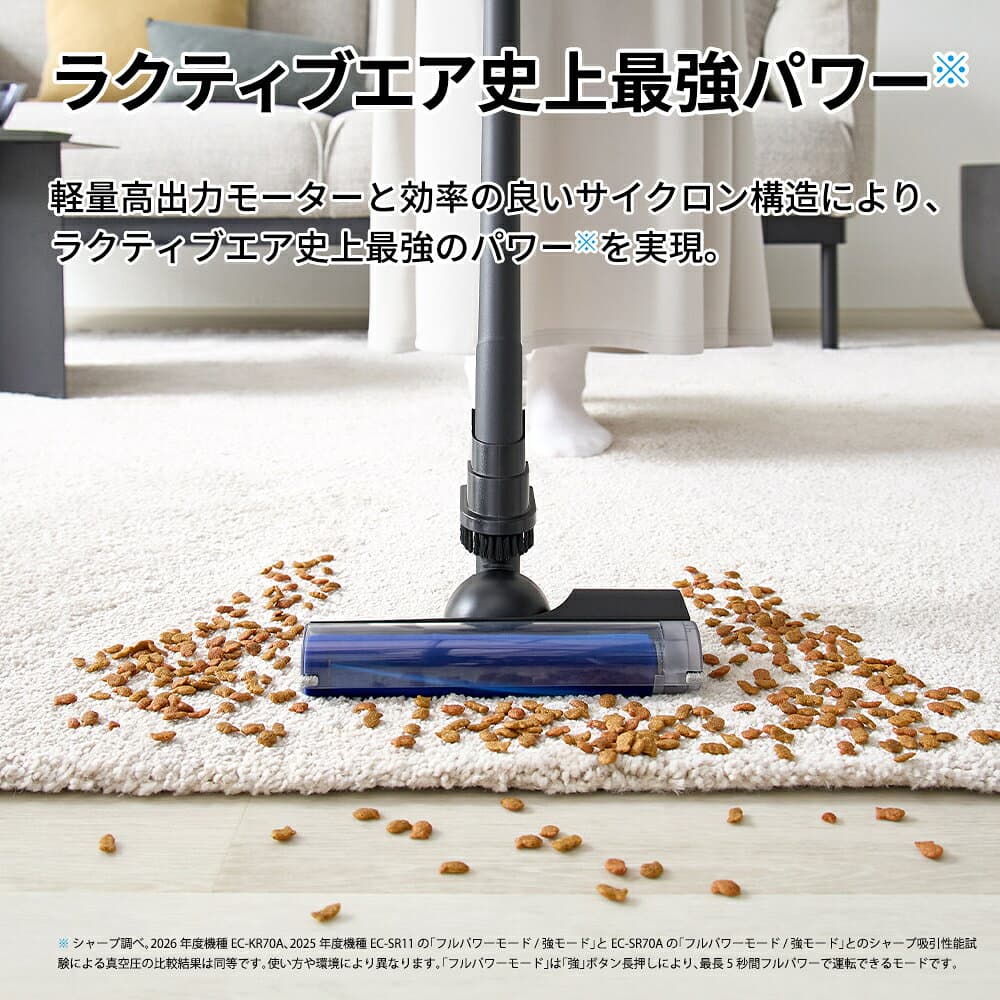 【ふるさと納税】J164 シャープ コードレススティック掃除機 EC-SR70A-B（ブラック系）【シャープ 電化製品 家電 生活家電 コードレス スティック クリーナー 掃除機 ステーション ラクティブエア パワー 長時間 充電 水洗い 吸引力 新生活 正規品 大阪府 八尾市 返礼品】 thumbnail 3