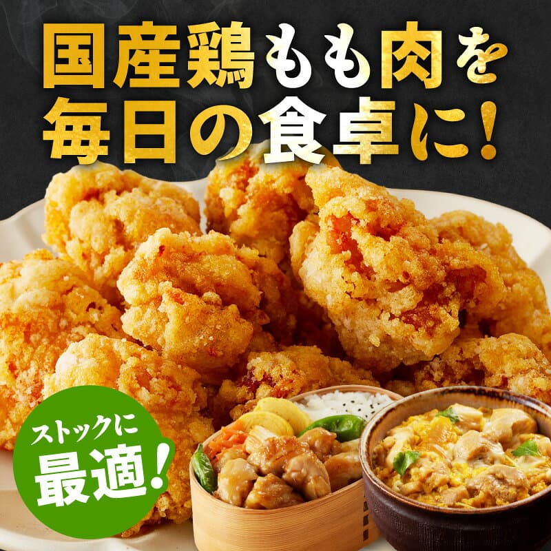 【ふるさと納税】【極味付け肉】 鶏もも肉 選べる 内容量 2kg / 3.6kg カット済み 1パック400g 小分け 国産 極味付け肉 鶏肉 もも 味付け肉 訳あり 冷凍 熟成肉 唐揚げ 炒め物 煮物 鍋料理 時短 簡単 調理 おかず 惣菜 便利 大阪府 泉佐野市 送料無料 肉の泉佐野 thumbnail 3
