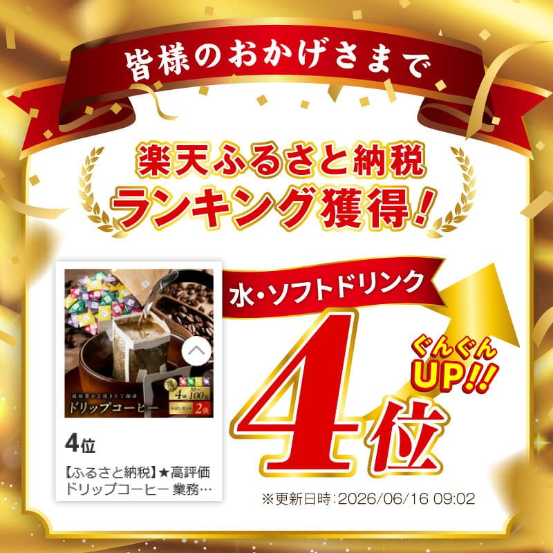 【ふるさと納税】ドリップコーヒー 本格 詰め合わせ 選べる 50袋 / 100袋 定期便 アラビカ種 焙煎 深煎り 中深煎り 中煎り 煎りたて 挽きたて ブレンド 工場直送 コーヒー 珈琲 飲み比べ ギフト用 プレゼント用 ランキング まとめ買い 大阪府 泉佐野市 送料無料 年内発送 thumbnail 2