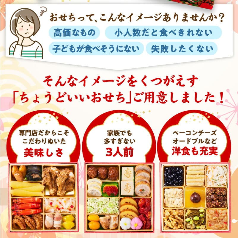 【ふるさと納税】泉佐野市人気No.1 おせち 板前魂の伊勢 2027 和洋風 三段重 6.5寸 31品 3人前 選べるセット 1個 2個 おせち料理 和風 洋風 高評価 予約 冷凍 迎春 新春 初春 お正月 元旦 家族 定番 お取り寄せ 先行予約 年内発送 大阪府 泉佐野市 送料無料 1位獲得 thumbnail 3