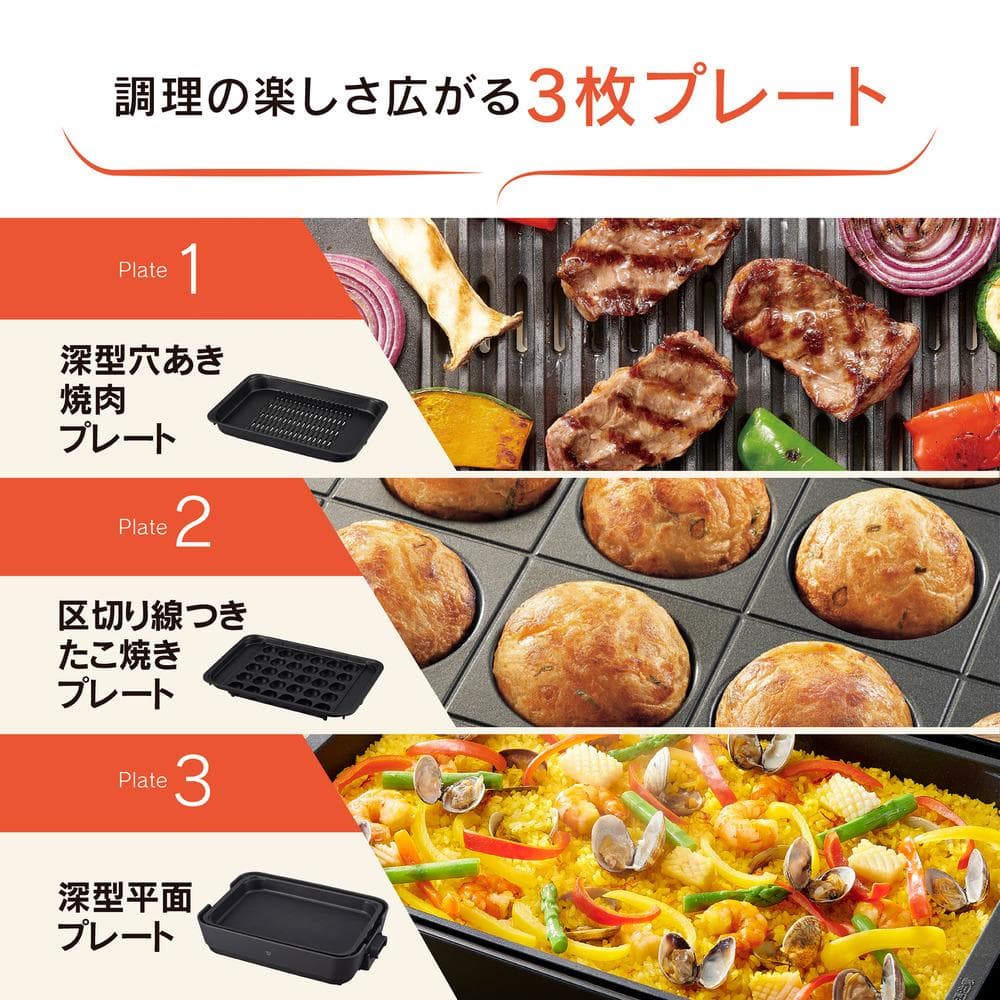 【ふるさと納税】象印 ホットプレート 「 やきやき 」 EAHA30-HZ チャコール | 焼肉 焼き肉プレート たこ焼きプレート たこ焼き器 たこやき 電化製品 生活家電 キッチン家電 調理家電 おうちごはん 遠赤外線 大東市 thumbnail 3