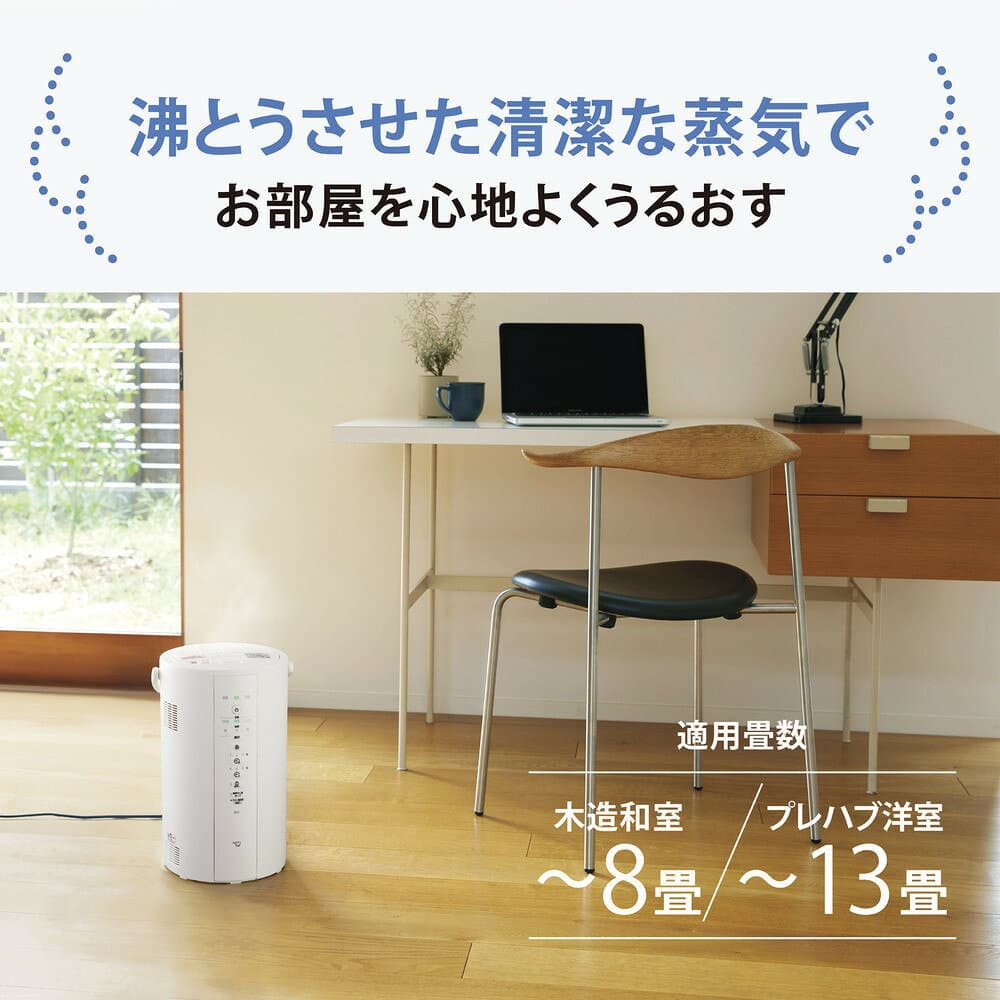 【ふるさと納税】象印 スチーム式加湿器 EEDG50-WA ホワイト | 家電 生活家電 電化製品 加湿器 スチーム式 スチーム 人気 おすすめ 送料無料 大東市 thumbnail 2