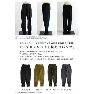 【ふるさと納税】【ANTIQUA/アンティカ】裾リブスリットパンツ ダークカーキ M　(AY-00014-66-M)【1639350】 thumbnail 2