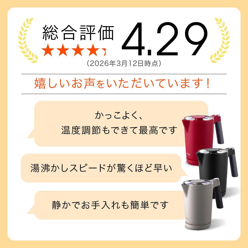 【ふるさと納税】タイガー魔法瓶 温度調節機能付き電気ケトル　PTQ-A100 スレートグレー　オニキスブラック　ルビーレッド【 大阪府門真市 家電 電化製品 キッチン家電 生活家電 新生活 】 thumbnail 2