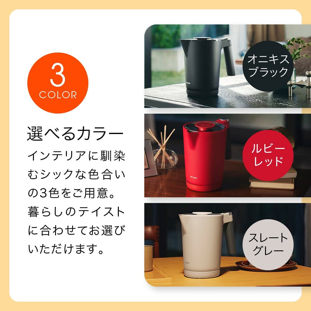 【ふるさと納税】タイガー魔法瓶 温度調節機能付き電気ケトル　PTQ-A100 スレートグレー　オニキスブラック　ルビーレッド【 大阪府門真市 家電 電化製品 キッチン家電 生活家電 新生活 】 thumbnail 3