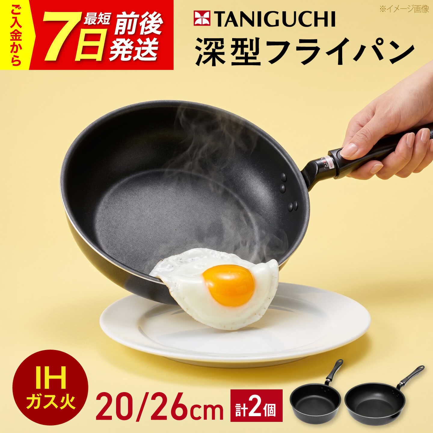 【ふるさと納税】【7日前後発送】フライパン 【IH・ガス対応】 深型目盛り付きフライパン2点セット 20cm 26cm / 調理器具 IH対応 ih ガス火 目盛付き 浅型 取っ手 料理 日本製 キッチン 軽量 アルミ製 深型フライパン / 大阪府藤井寺市/谷口金属工業株式会社[BLAC011]