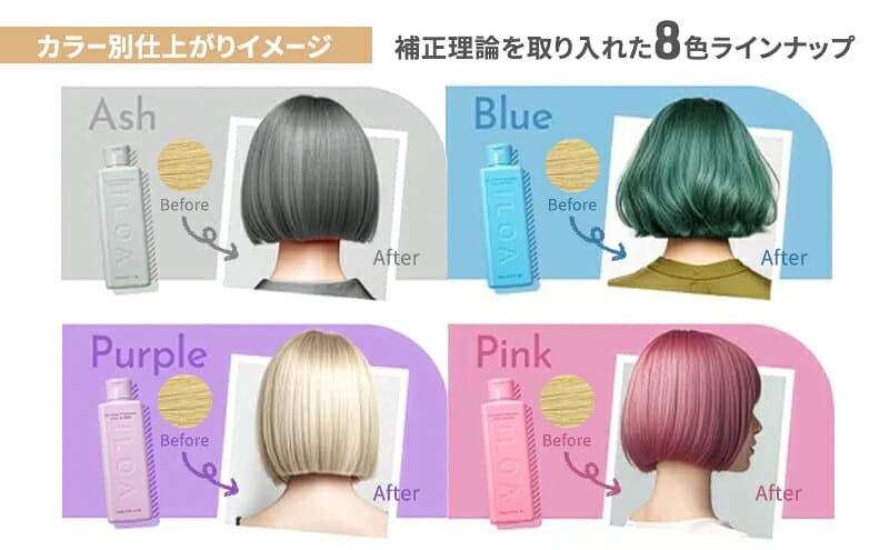 【ふるさと納税】カラーシャンプー ILOA イロア ヘアカラー サプリメント 170ml 選べる色 カラーケア アッシュ ピンク パープル シルバー ベージュ レッド ブラウン オレンジ ブルー カラーキープ 退色 ムラシャン 赤 青 紫 推しカラー全8色 thumbnail 3