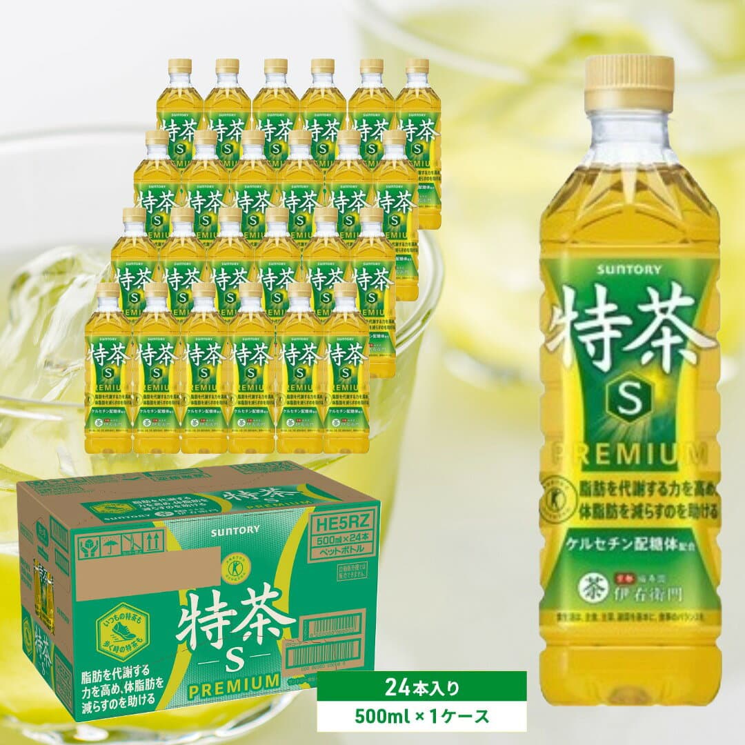 【ふるさと納税】サントリー 伊右衛門 特茶 500mlペットボトル×24本 サントリー特茶 【 ドリンク お茶 特保 特保健用食品 兵庫県 高砂市 ふるさと納税】 thumbnail 2